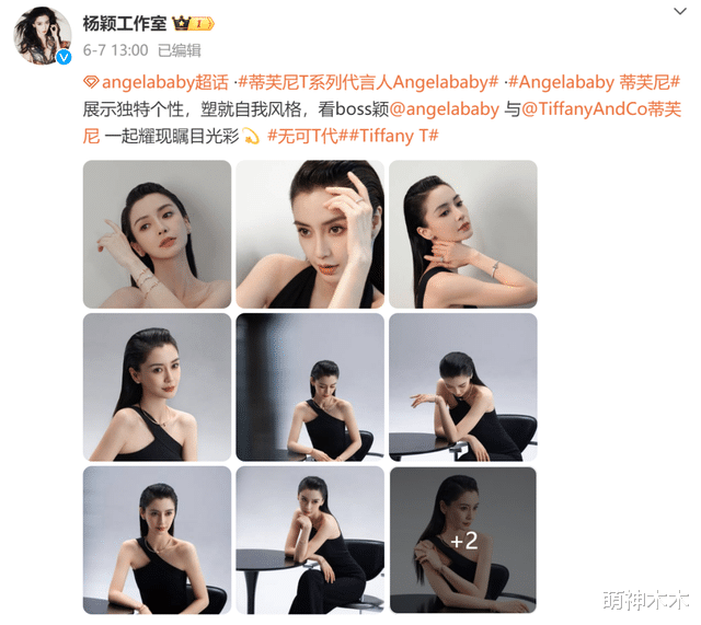 杨颖再次缺席商务活动,代言身份升级一事搁浅,要躲到什么时候?