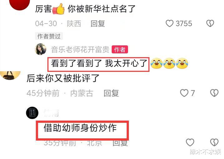 跳伞|涨粉300万、一场直播800万,黄老师终于塌房:被封了,被点名!