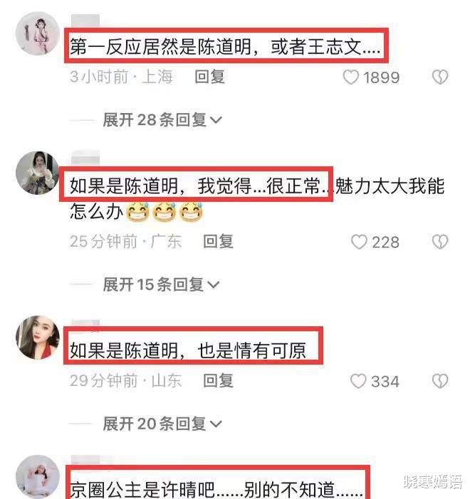 陈道明|“大佬”陈道明被曝有三和四，网友：真没有德艺双馨老艺术家了吗