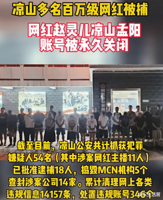 网红赵灵儿、凉山曲布被抓,卖假蜂蜜还撒谎,生活照曝光像富二代