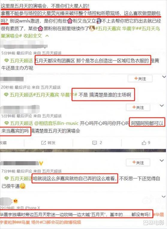 张柏芝|普通又自信，华晨宇再惹争议，把“尴尬”二字展现得淋漓尽致