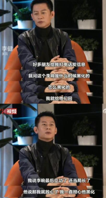 李响|《狂飙》刚火，剧中演员却摊上事了？李响、杨健、张彪竟组团忽悠