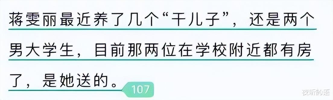 蒋雯丽|蒋雯丽风波实锤来了？带“干儿子”买房曝光，中介误将男方当助理