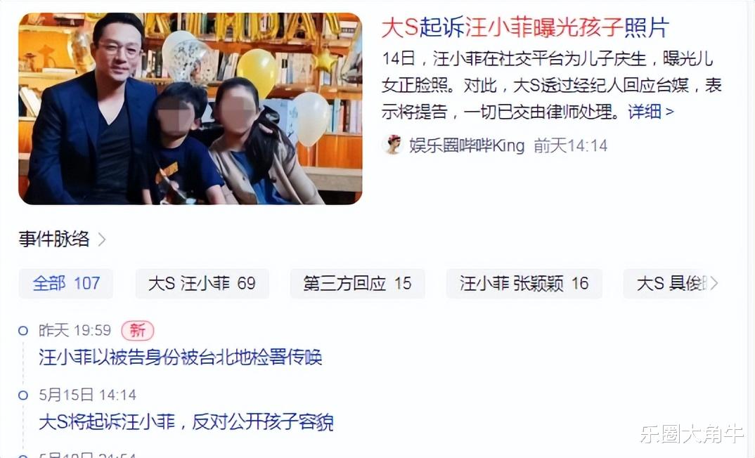 大S|看完周渝民与蓝正龙的妻子后，终于明白为何他们都不娶大S了