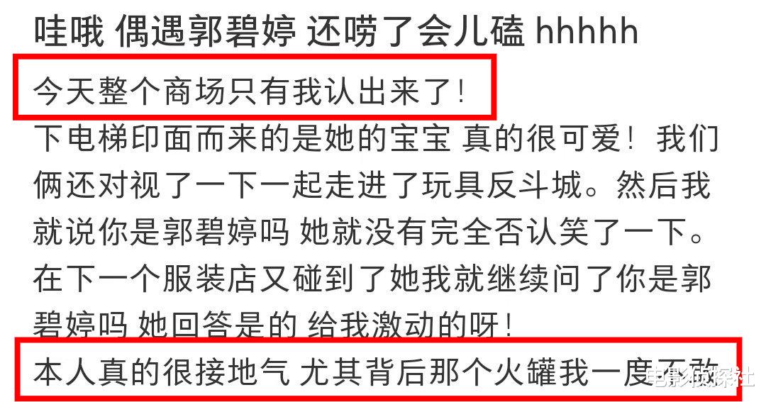 郭碧婷|郭碧婷带娃逛街被偶遇，打扮朴素接地气，身材臃肿背部火罐印抢镜