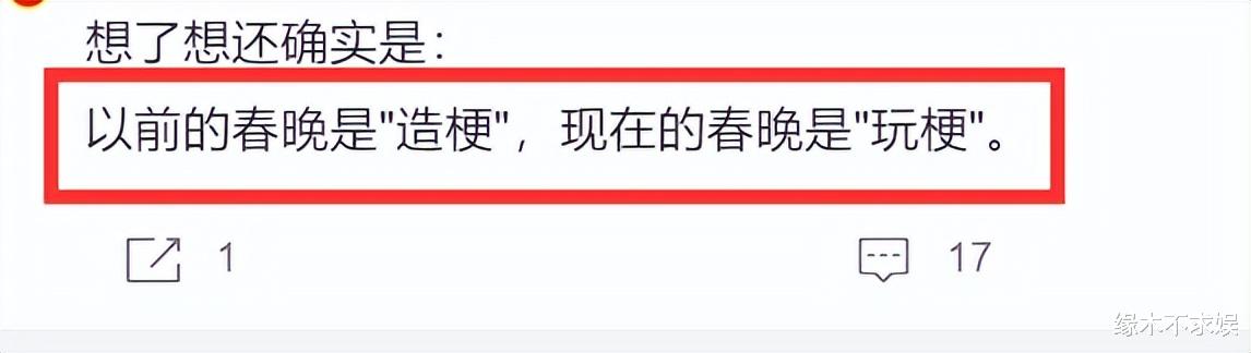 春晚|《科目三》登多地春晚，差评如潮，原因无非这三点！