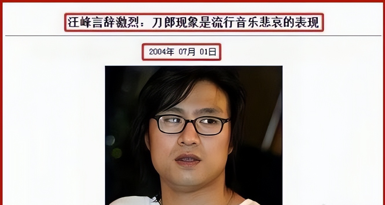 《罗刹海市》刀口落下，放浪形骸的汪峰，还能侥幸逃脱吗？