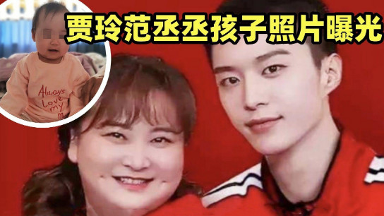 贾玲未婚生子风波后露面，暴瘦48斤显贵妇气质，恐退出《王牌8》
