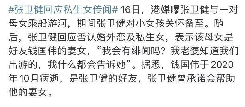 张卫健|张卫健：一夜之间“跌落神坛”！