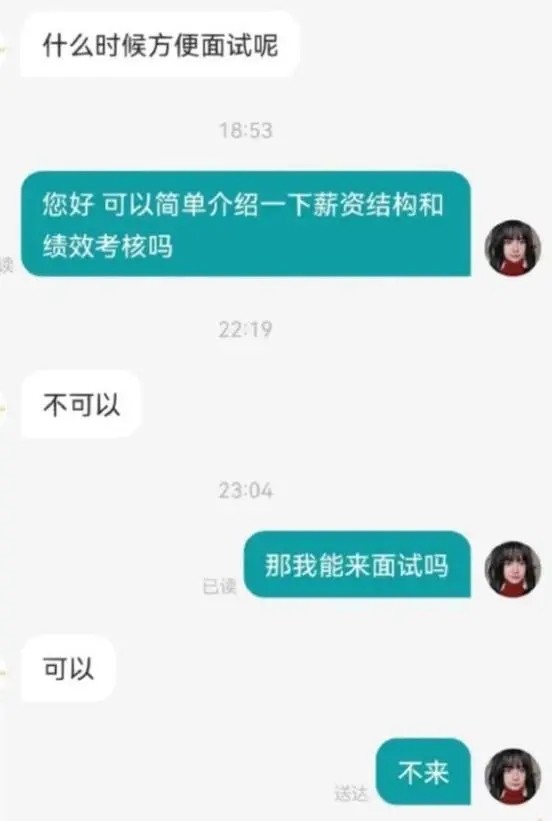 大学生|“我是实习生，不是畜生”，毕业大学生晒和HR对话, 既心酸又倔强