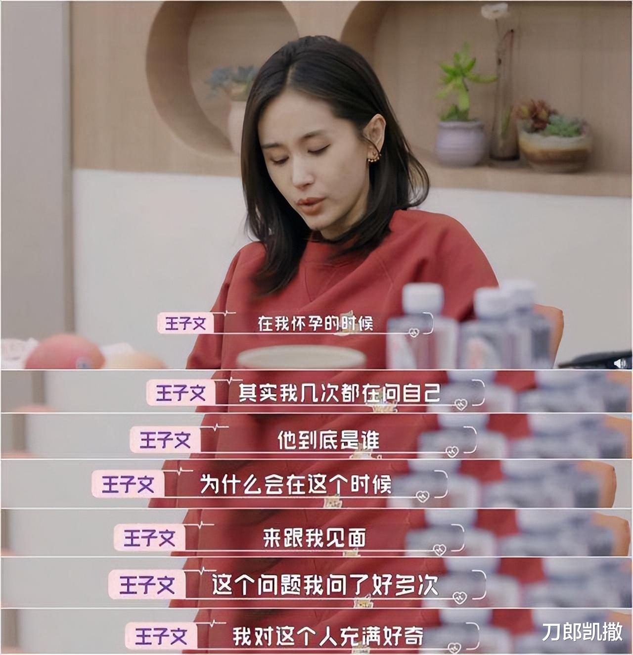 王朔|未婚女星自曝：我有一个孩子