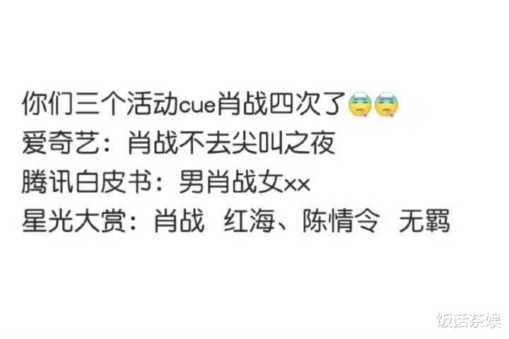 一条有肖战的动态，看到评论区的评论让我陷入了沉思！