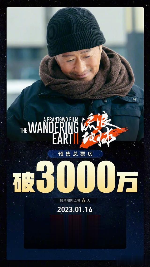 宇宙编辑部|郭帆新片《宇宙编辑部》定清明档,票房能否破10亿?