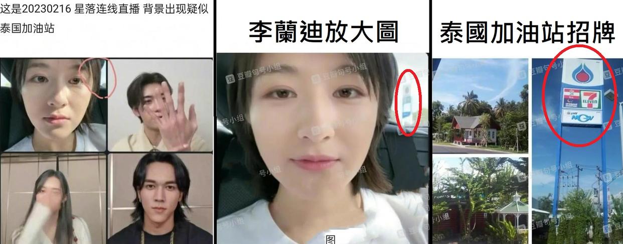 李兰迪|《以家人之名》张新成热恋李兰迪被抓包,同游泰国3大交往铁证