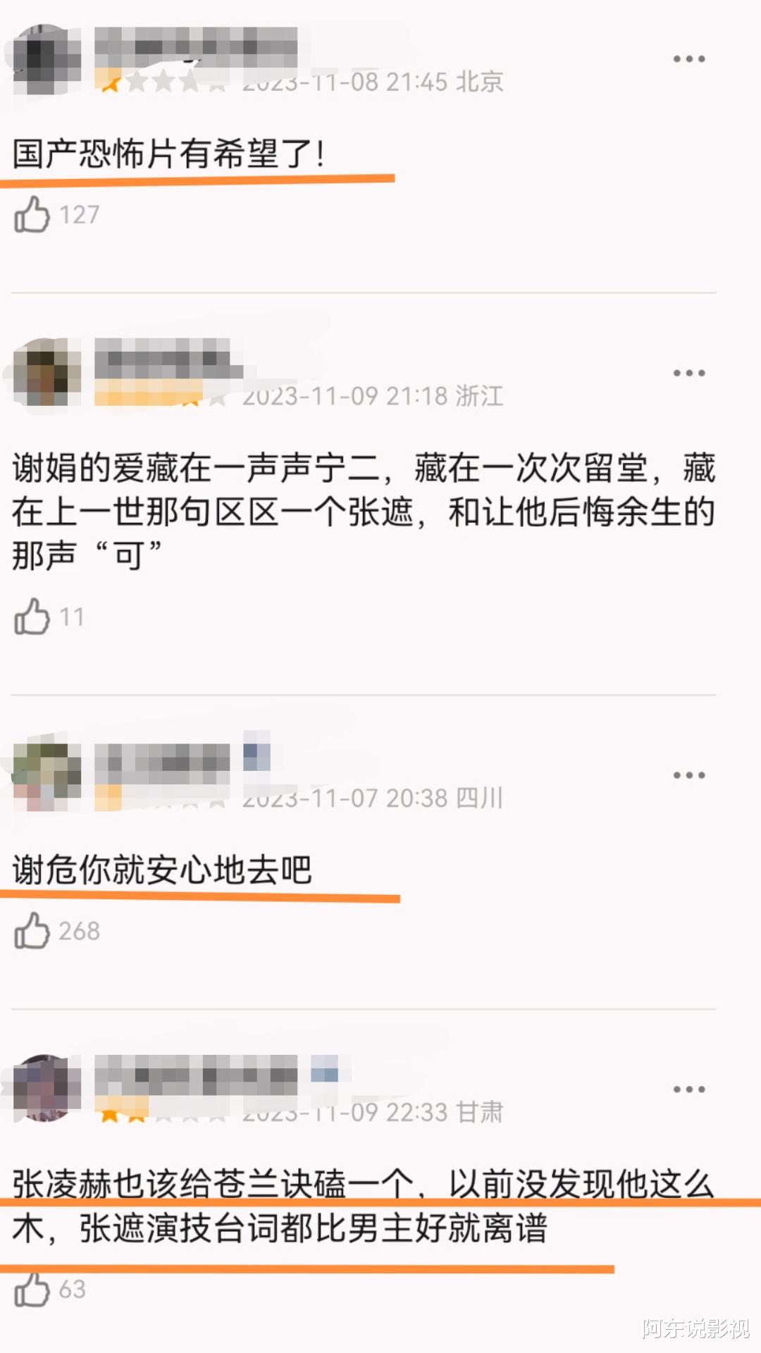 醒醒吧！张凌赫，长得丑硬要演“美少男”，真心把观众恶心到了