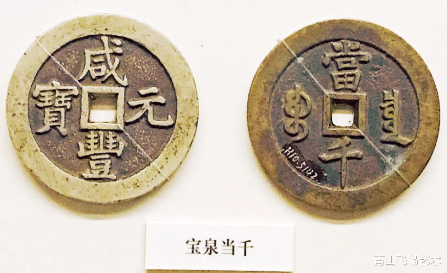 钱币|我们收藏钱币应该注意的几个基本的特点