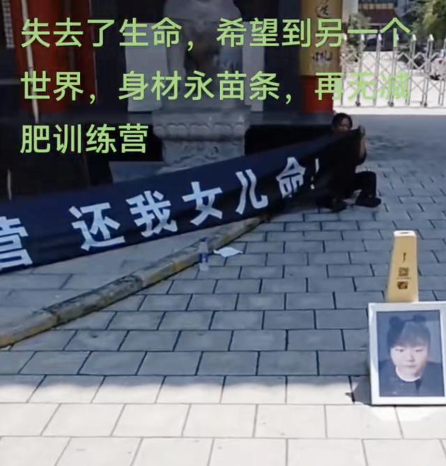 减肥中心涉嫌过度训练，22岁网红“翠花”不幸身亡，父母寻求公道