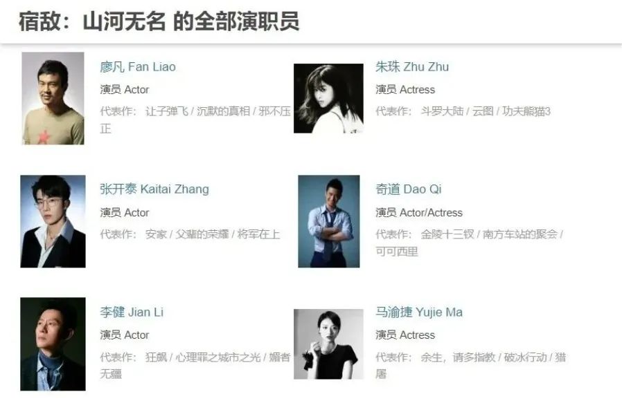 国安谍战新力作!《宿敌·山河无名》悬疑情节惊险迷人