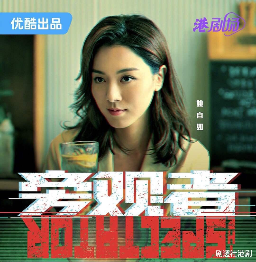 惊喜!TVB新剧《旁观者》内地率先播出,《金宵》系列监制再出手