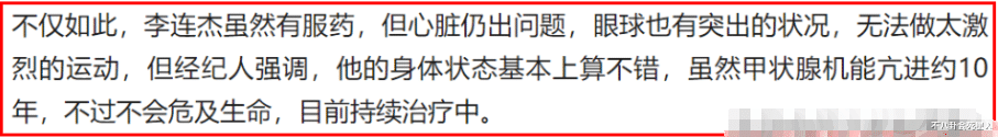 身家亿万仍逃不掉病魔缠身，从周海媚到李连杰，数位明星困病