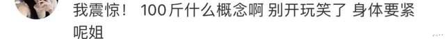 贾玲 女明星减肥有多狠？baby近照瘦成大头娃娃，贾玲要减100斤！