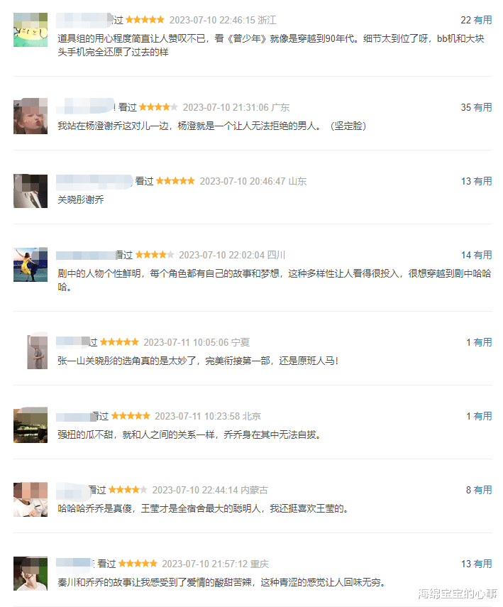 首播5集,好评如潮!剧情有笑有泪,央视这次又拿到王炸剧集!