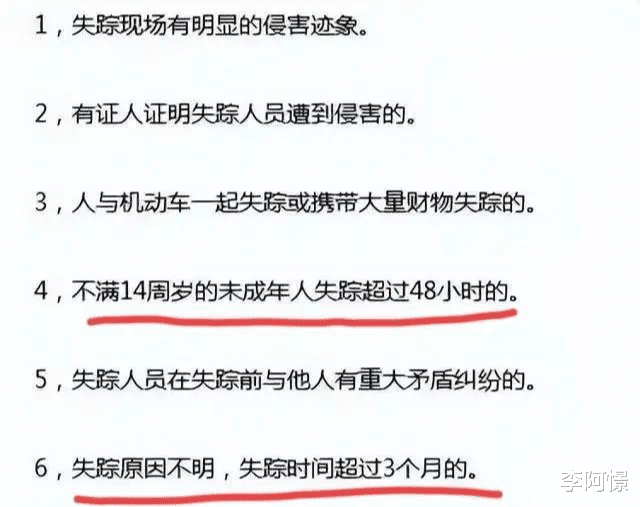关于胡鑫宇的通报,我选择相信大部分,但是还有5个疑问