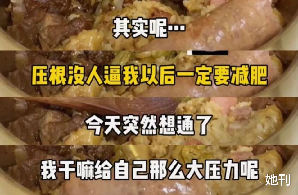 把胖女孩做成手机壁纸,成减肥新方式