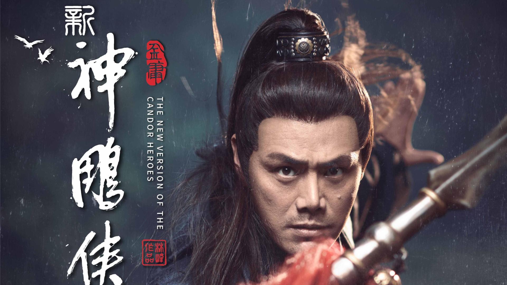 《神雕侠侣》再次翻拍！于波版公孙止成为亮点，柯镇恶造型被吐槽