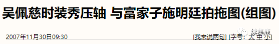都在笑吴佩慈嫁不进豪门,结果她偷偷攒了50亿