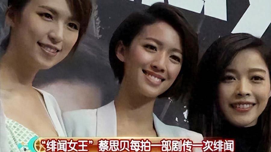 蔡思贝再惹非议，着装不合体收获满屏差评，网友：忍不住就想出风头