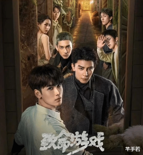 致命游戏刚开播便被下架，剧方钻空子被发现，皓衣行粉丝白高兴了