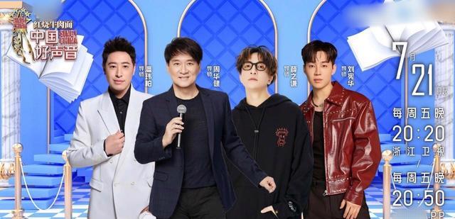 薛之谦|好声音完了，薛之谦熬了七年才当上导师，刘宪华当导师是认真的吗