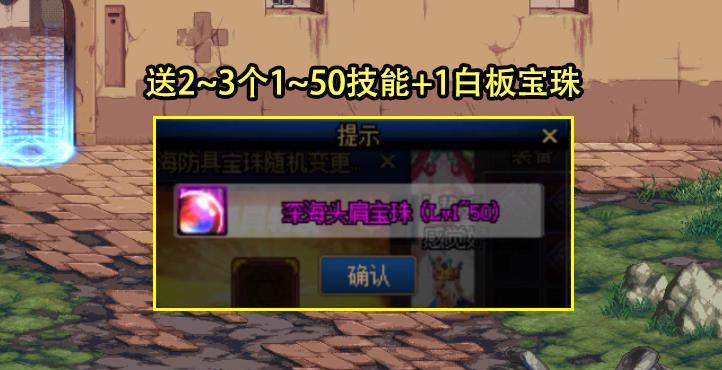 地下城与勇士|DNF:3.9再送特别快递了!专属奶系职业使用,4大道具可以有