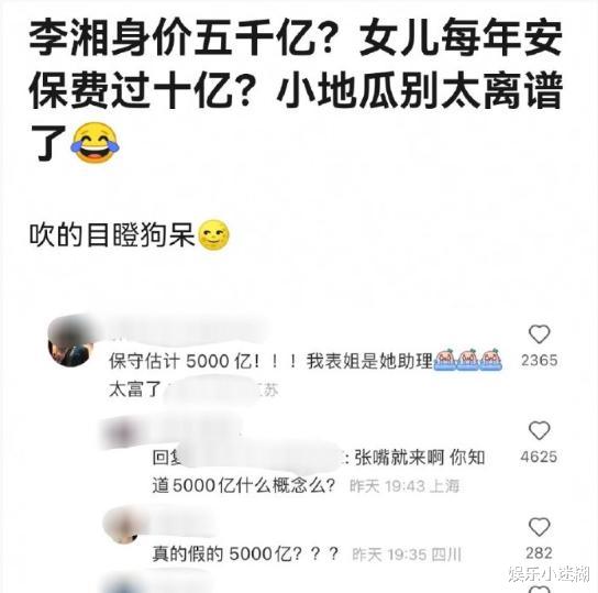 |知情人曝李湘身家5000亿，每天躺赚1000万，女儿安保费过10亿