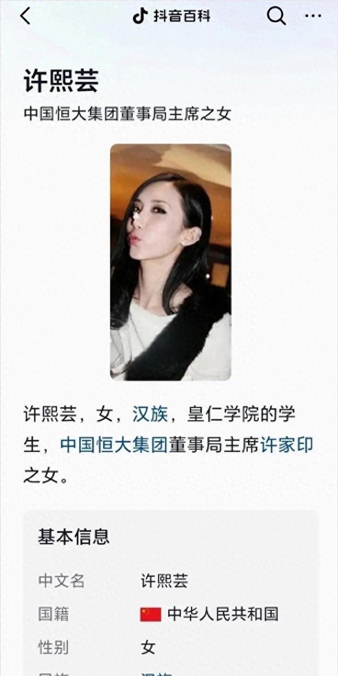 许家印神秘女儿惊艳曝光:颜值漂亮生活奢华,儿女都不是省油的灯啊