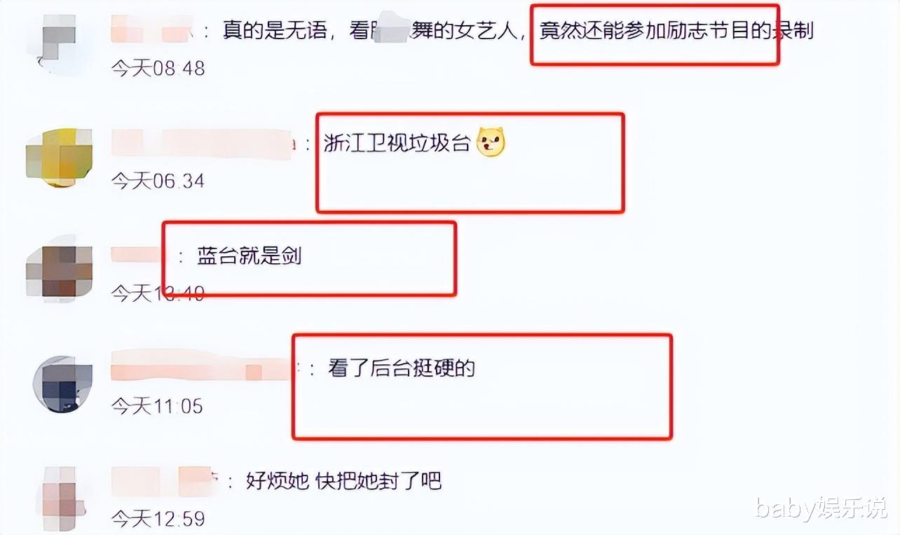 Angelababy方回应辟谣！曝疯马秀帮其澄清，浙江卫视官宣力挺被骂