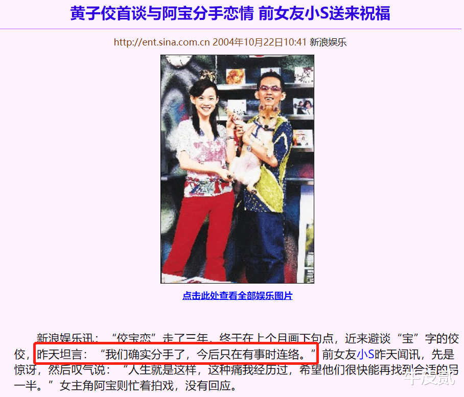 这一次,大小S的遮羞布,彻底被扯掉了!