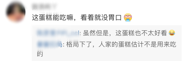 何猷君|28岁何猷君游轮庆生，卡车运送超大蛋糕需6人抬，与奚梦瑶秀恩爱