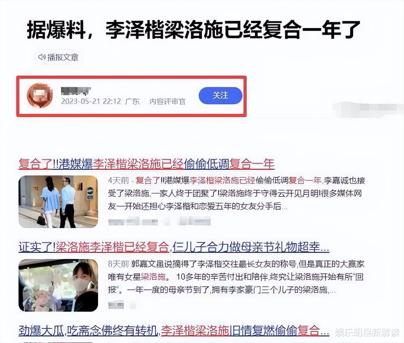 |李泽楷露面参加葬礼！曝与梁洛施秘密复合1年，女方大方回应