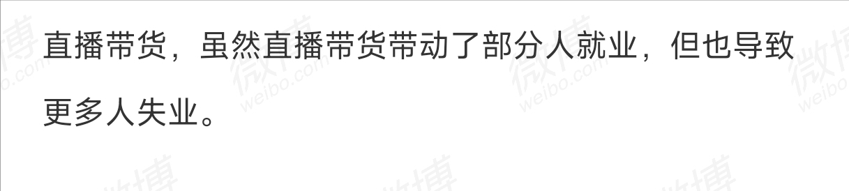 明星网红赚大钱 普通人失业！台歌手黄安炮轰直播带货 引发利弊之争