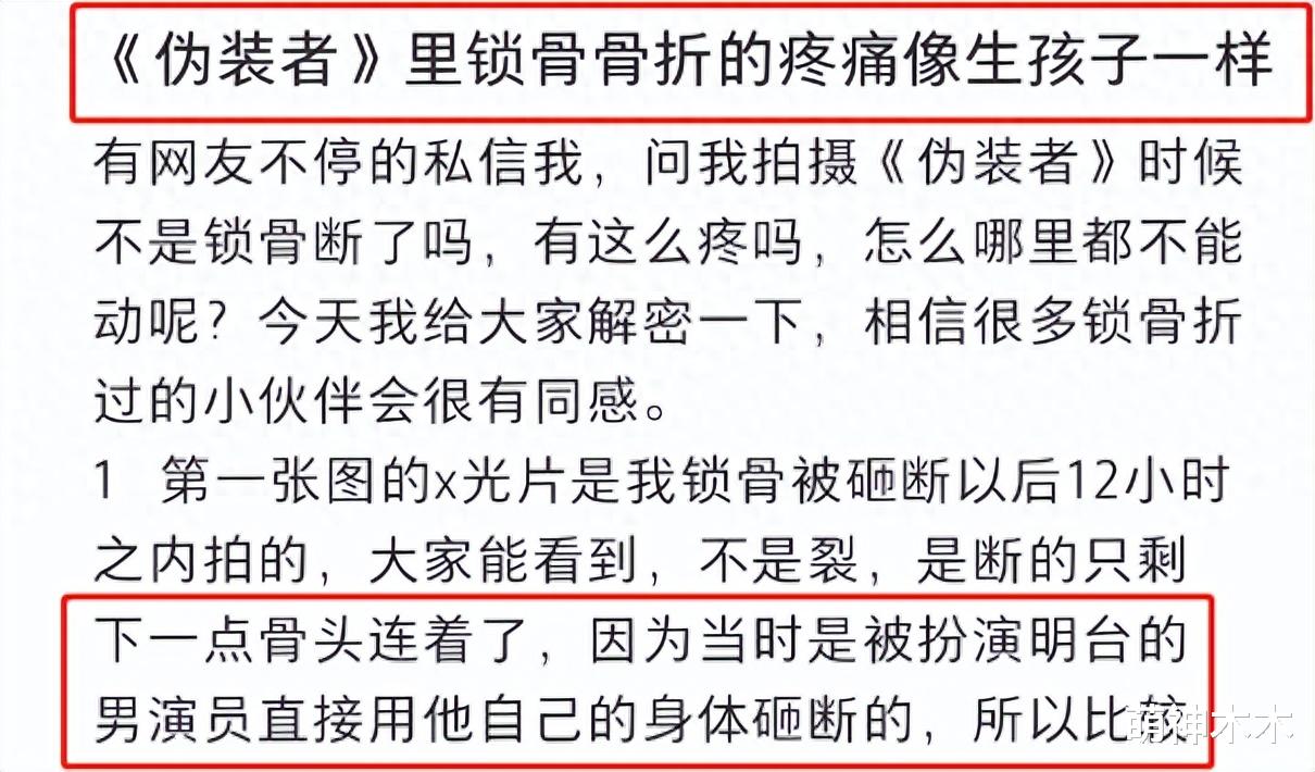 《伪装者》女主开撕胡歌!被撞断锁骨还不让说,遭网暴十年难忍受