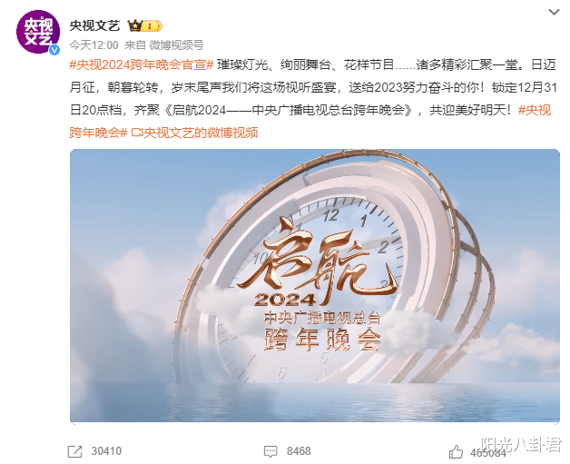 |央视跨年晚会官宣，获邀参加的9位港台明星，他们都什么来头？