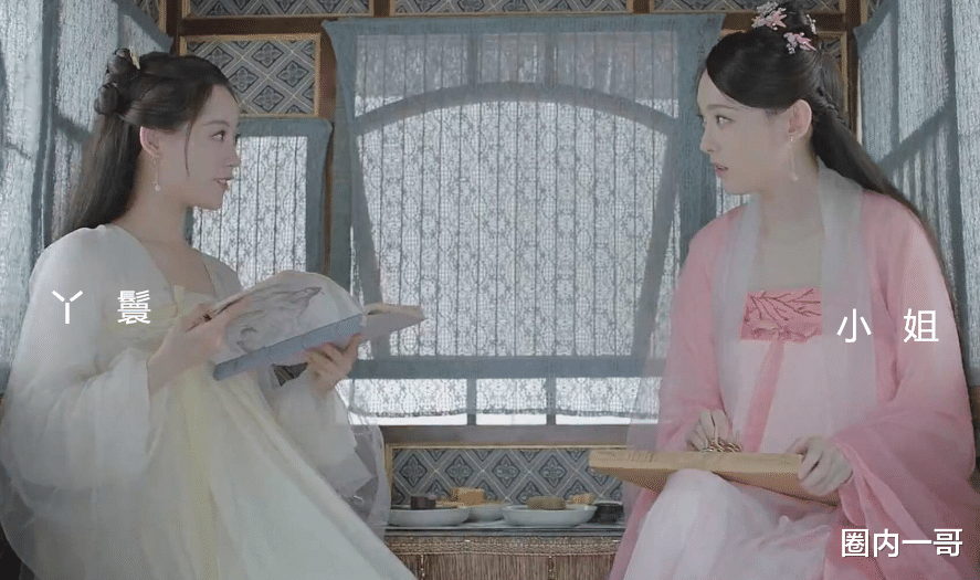 明明都是演丫鬟小姐，以前的主仆关系一目了然，现在的要靠“猜”