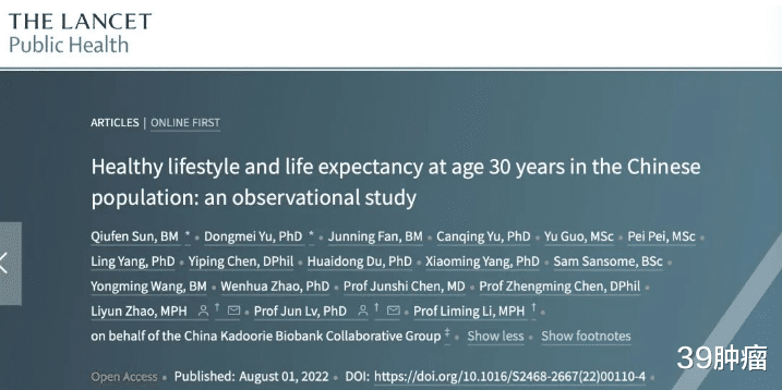 烟酒不沾寿命更短?北大研究:不抽烟、不饮酒可大幅延长国人寿命