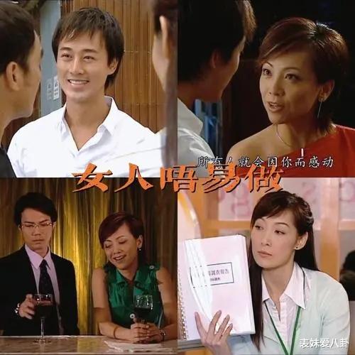 18年前的TVB《女人唔易做》深入探讨女性独立，这部剧到底有多超前？女孩纸一定要看！