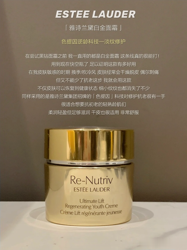 现在都有哪些抗老三巨头的面霜好用?分享6款不同抗老成分的面霜