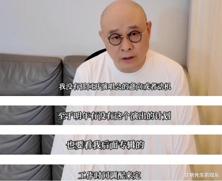 刀郎宣布再度“封刀”,不代言不直播不上综艺,揭开了乐坛遮羞布