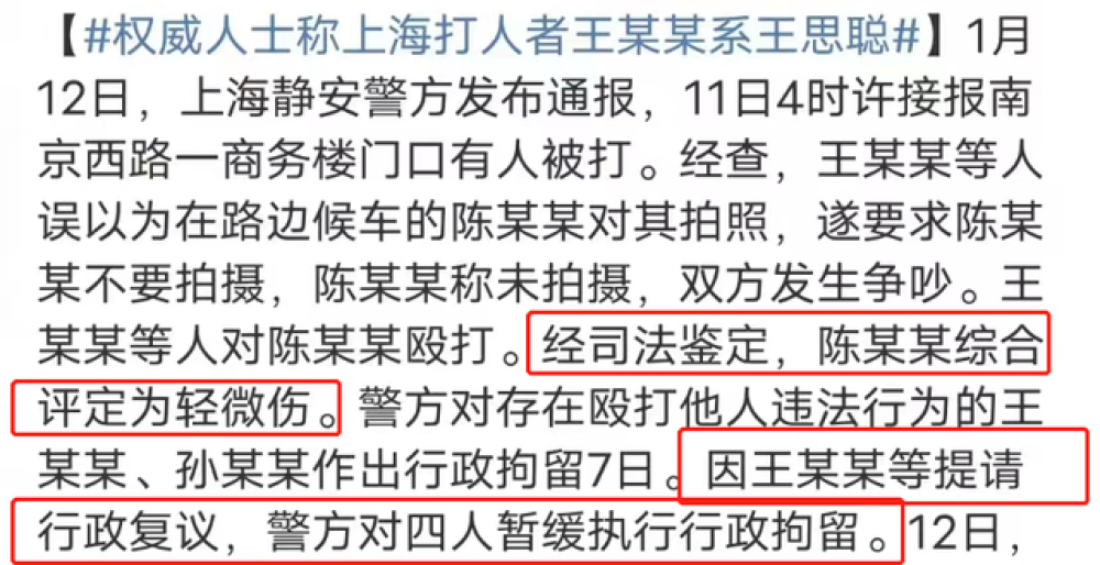首富之子殴打路人会留案底?受害人拒绝私了!4打1导致鼻骨已骨折
