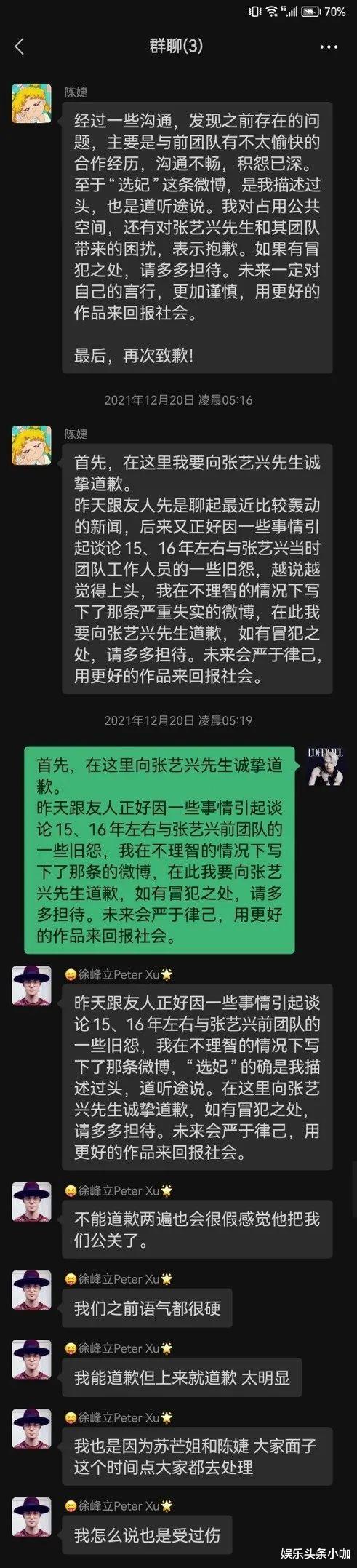 张艺兴|张艺兴选妃后续,确有证据?!